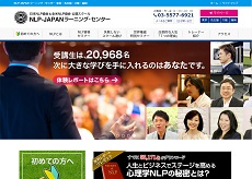 NLP-JAPANラーニングセンター